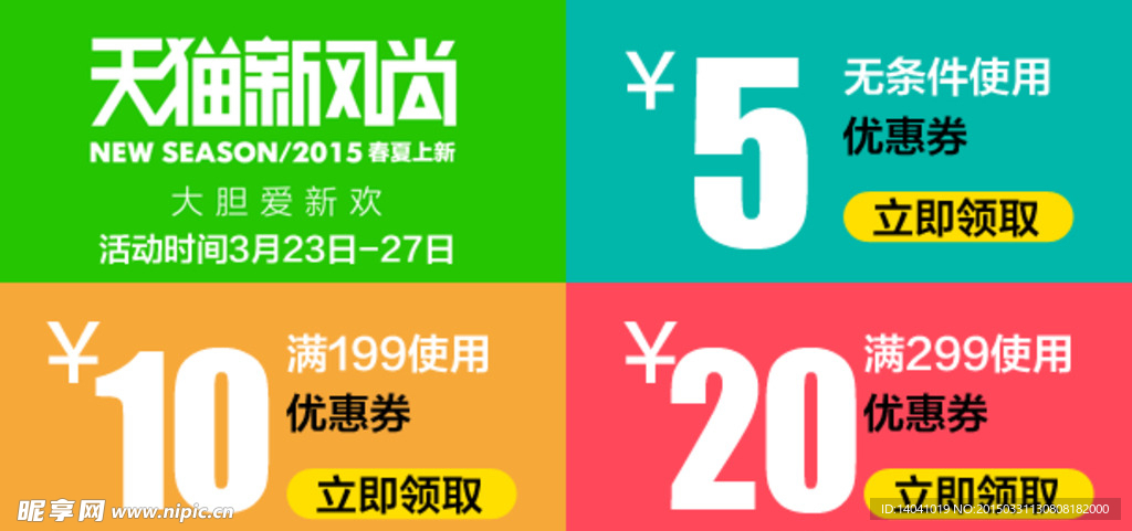 优惠券设计