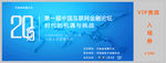 蓝色科技北京互联网时代