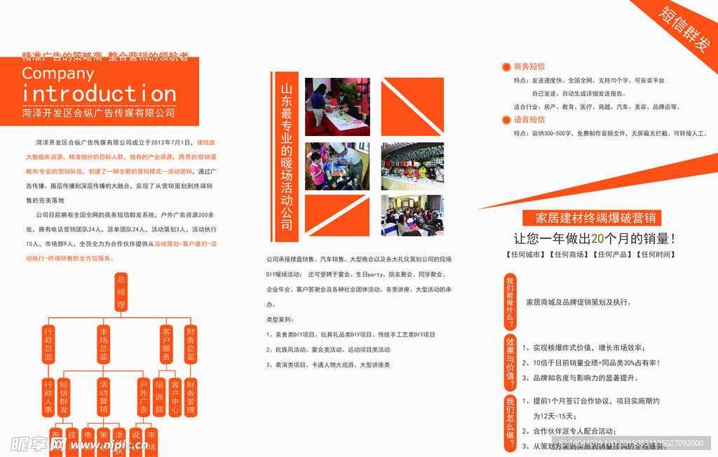 企业简介画册设计