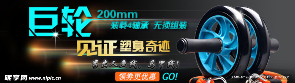 手机淘宝焦点图