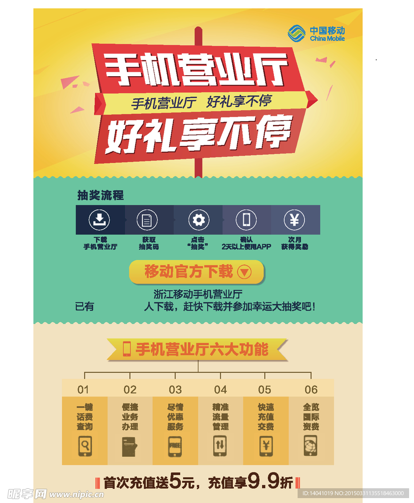 扁平化网页设计