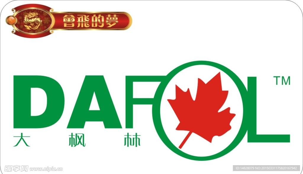 大枫林logo标志