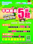 成大方圆 千种商品5折起