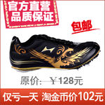 跑钉鞋主图