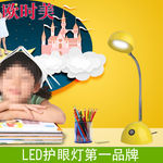 台灯淘宝主图设计图片