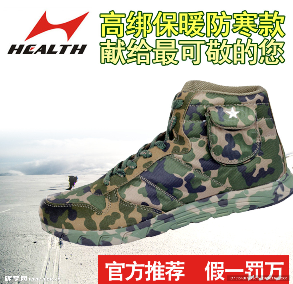 迷彩鞋主图