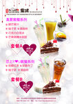 水吧饮品海报
