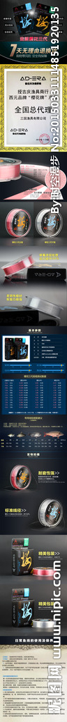 樱花鱼线 淘宝贝 描述详情