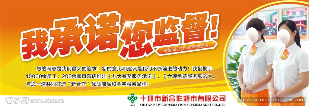 服务明星吊牌