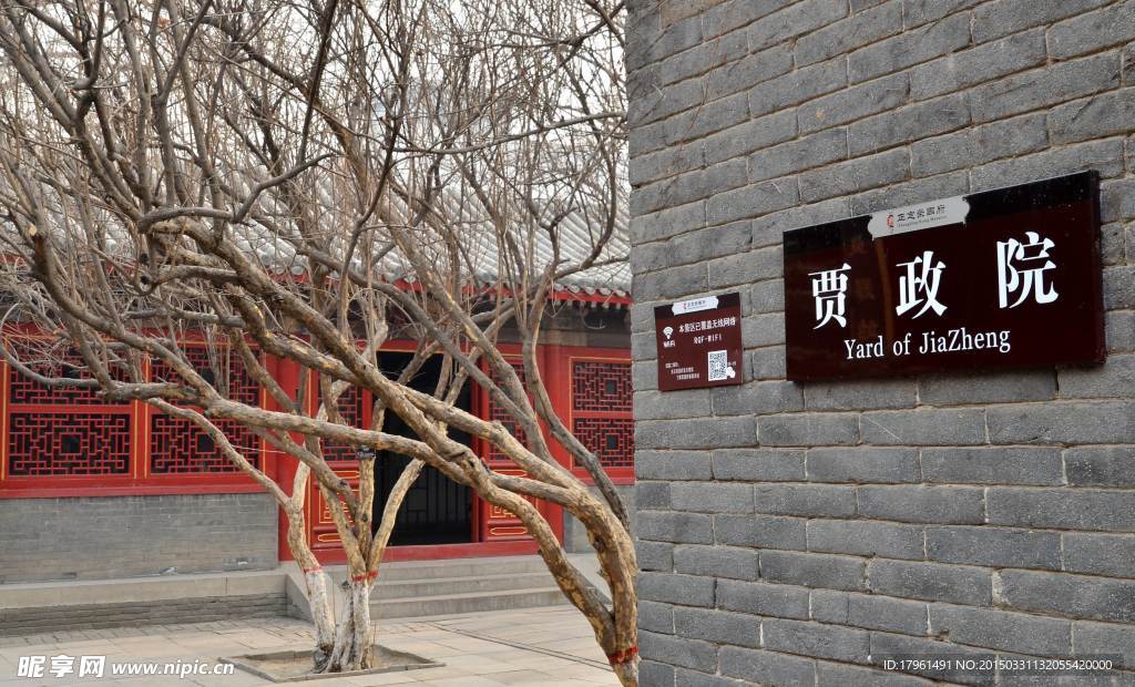 唯美荣国府