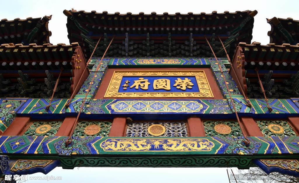 唯美荣国府