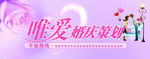 婚庆