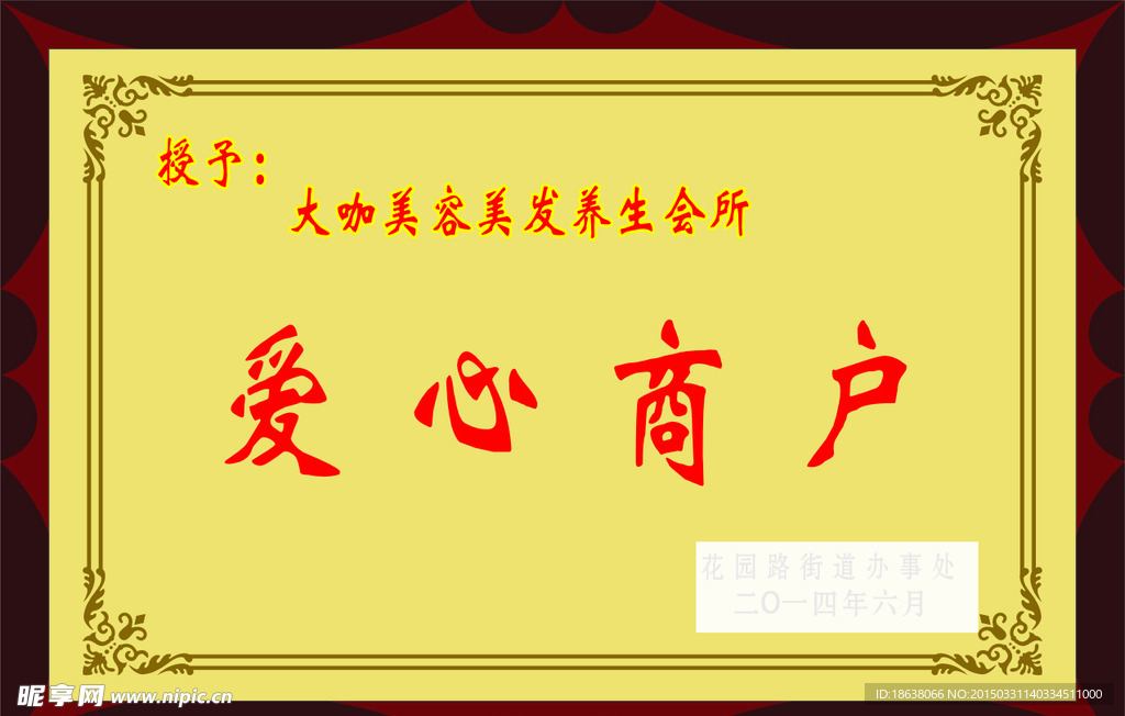 先进单位奖牌