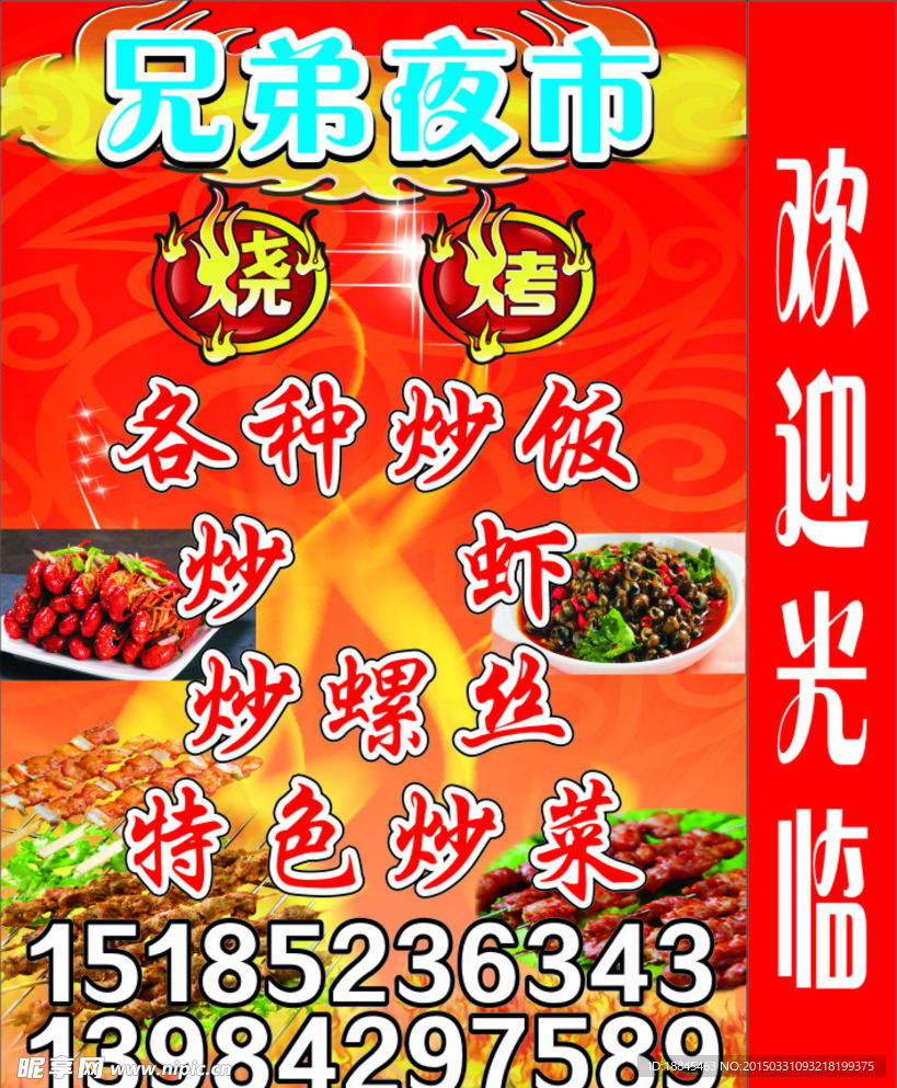 灯箱