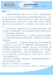 公司简介 公司介绍