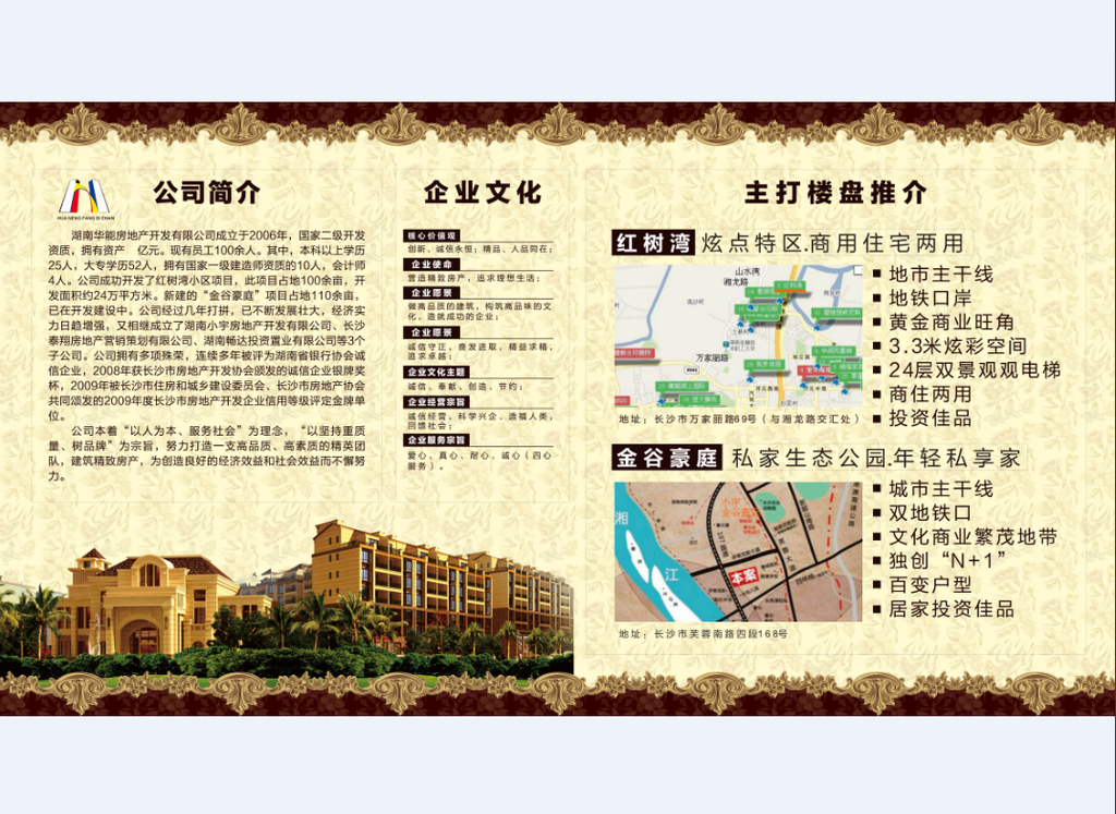 公司宣传栏