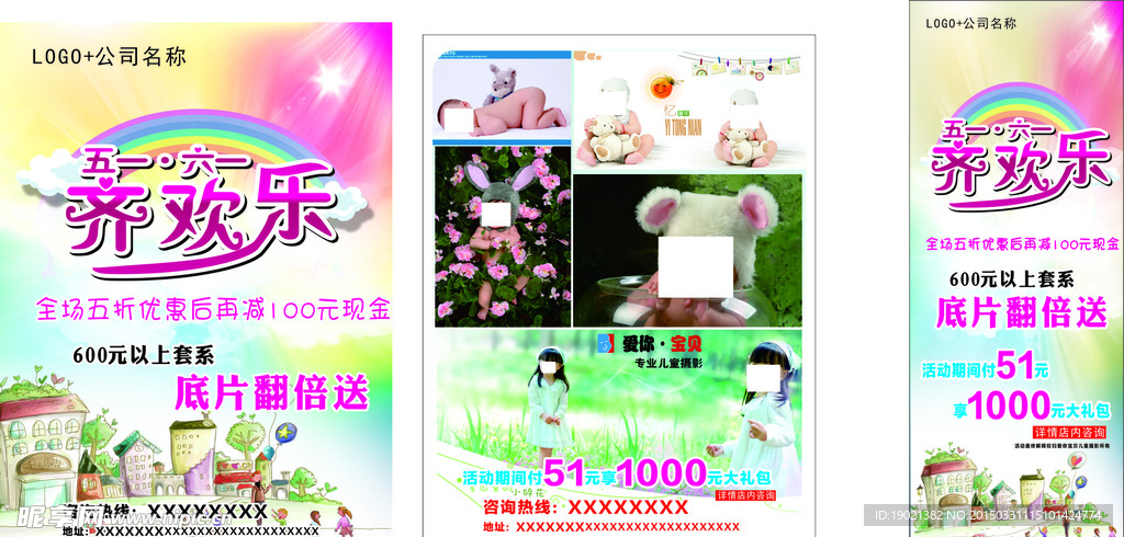 宝贝儿童