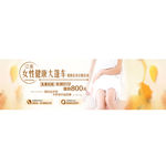 医疗banner