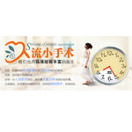 医疗人流banner