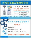 家电维修