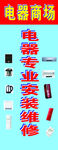 电器专业安装维修