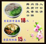 面食