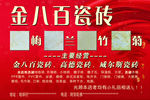 瓷砖