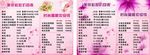 美甲店价格表