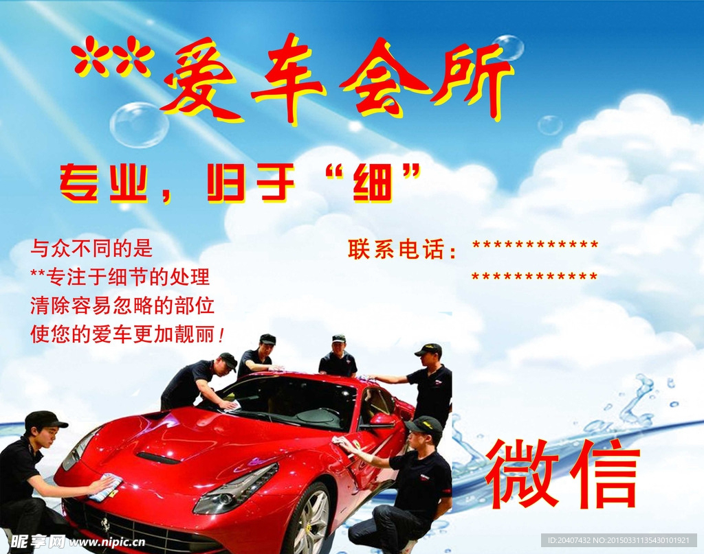 爱车会所