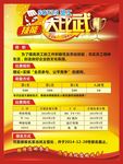 技能比武海报