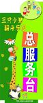 三只小猪总服务台海报