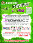 医院广告