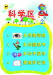 幼儿园 区域胸卡