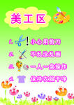 幼儿园 区域胸卡