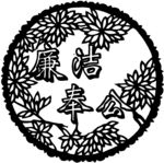 廉政窗花