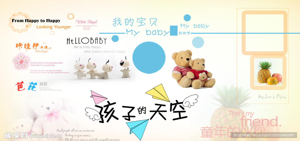 儿童影楼psd素材
