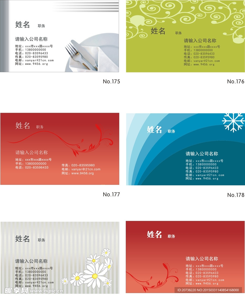 名片