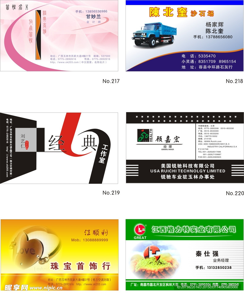 名片