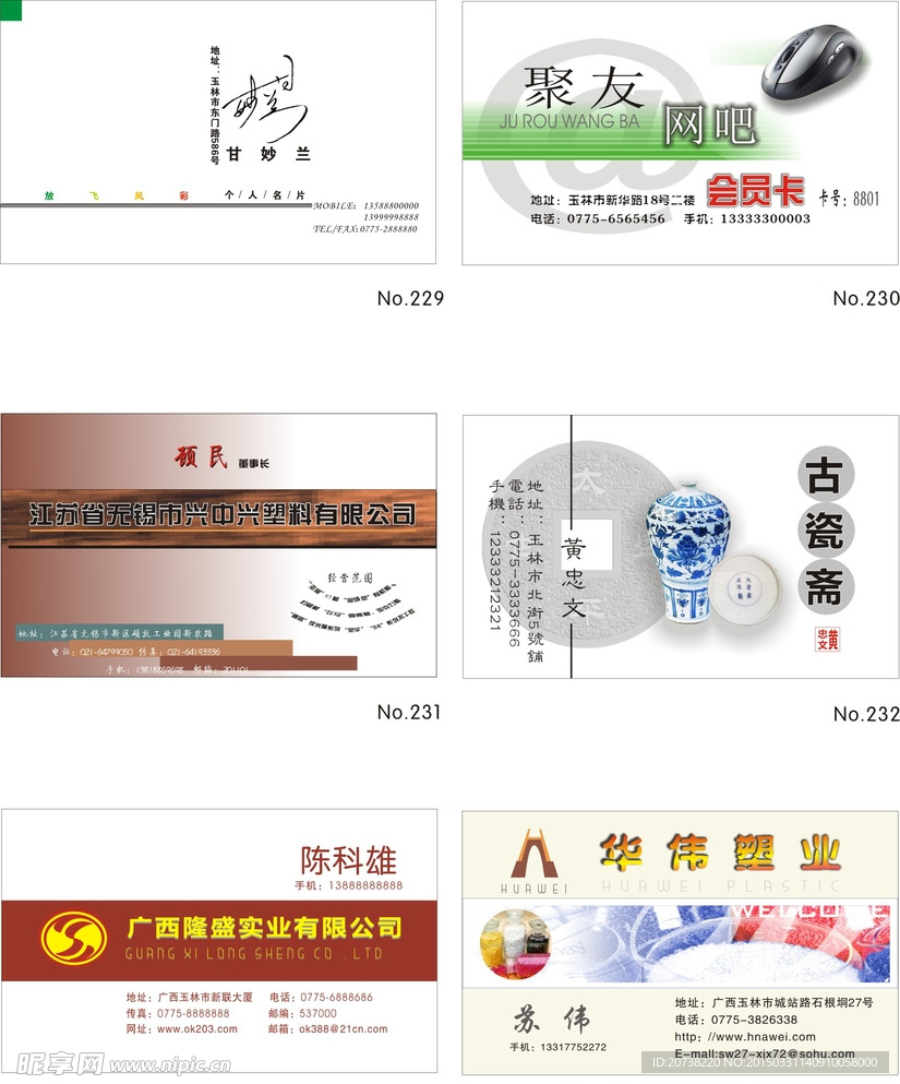名片