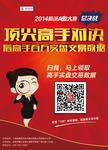 微信二维码推广活动
