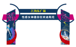 创意龙门架