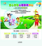 心理咨询