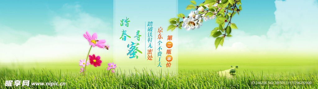 春天蜜蜂广告图设计