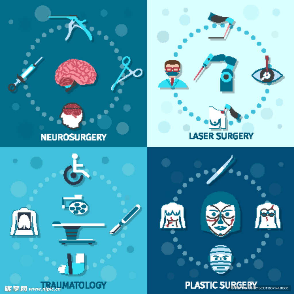 医疗