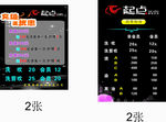 起点充值标志消费指南美发