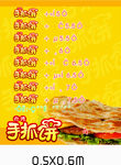 台湾手抓饼