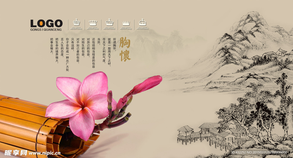 中国传统文化