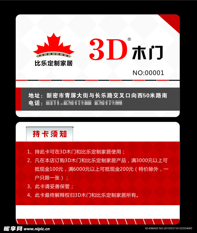 比乐定制家居3D木门卡片