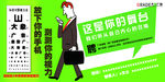 招聘  公益  视力表