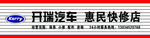 开瑞汽车